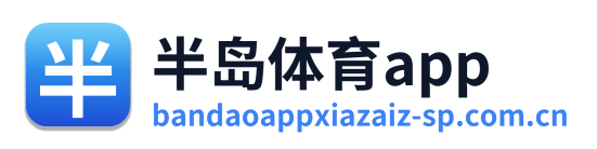 半岛体育app